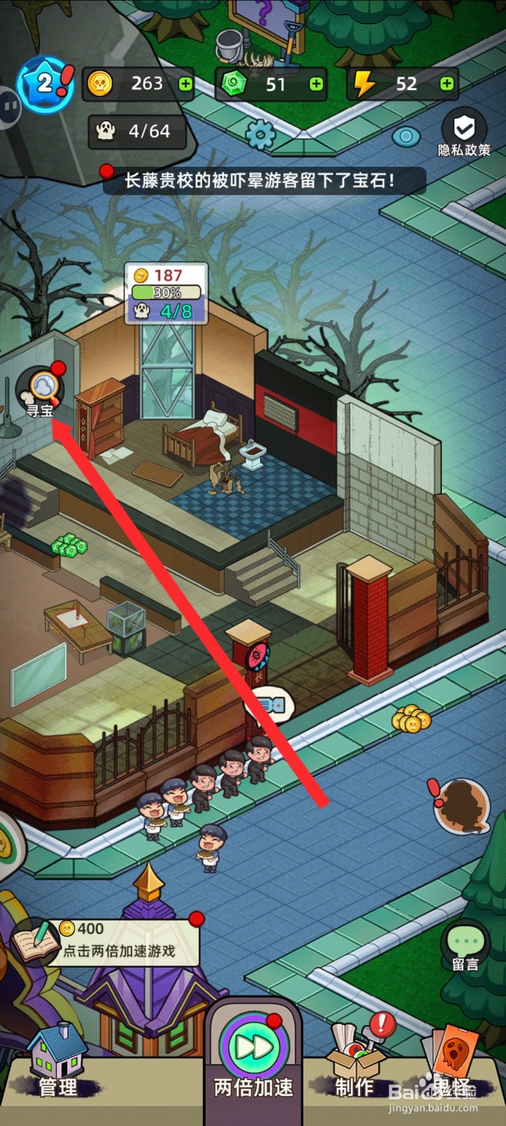 猛鬼打工日记如何进行寻宝领取能量