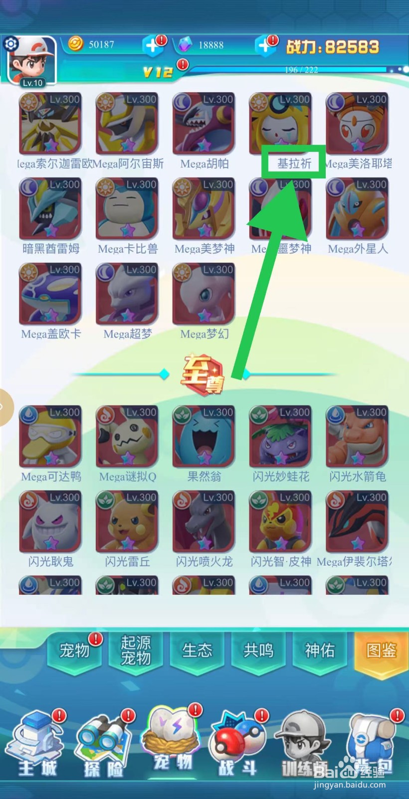 英雄魔法门如何查看基拉祈的物防