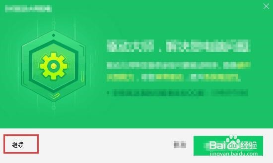 电脑如何卸载软件？