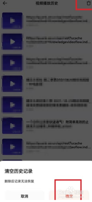 夸克浏览器怎么删除视频播放历史
