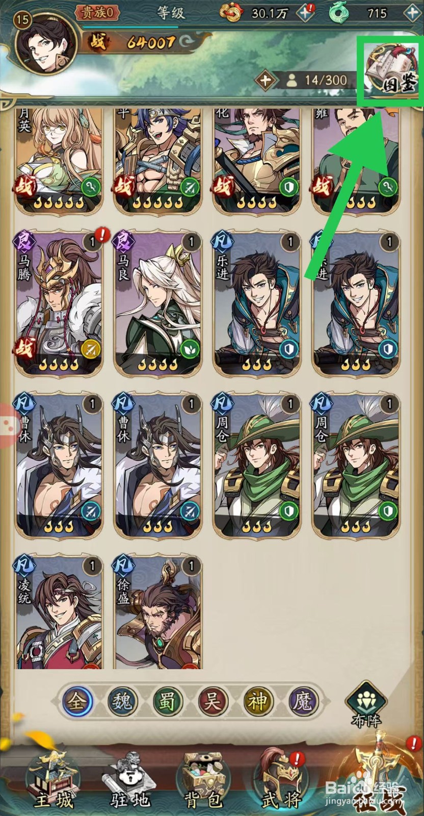 群英风华录如何查看吕玲绮的斩杀