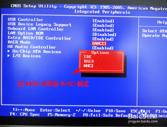 怎样查看硬盘是否开启NCQ