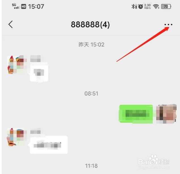 如何拉人进微信群聊