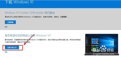 如何在微软官网下载win10原版系统