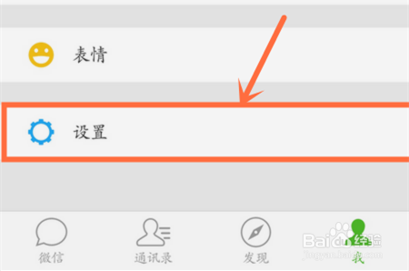 怎么使用微信玩转漂流瓶