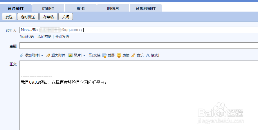 QQ邮箱加密邮件如何发送