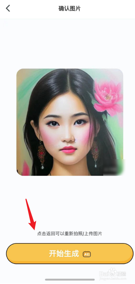 如何AI壁纸