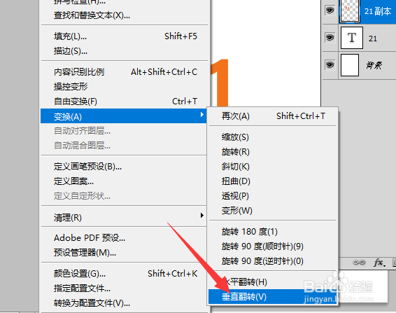 ps怎么做文字倒影