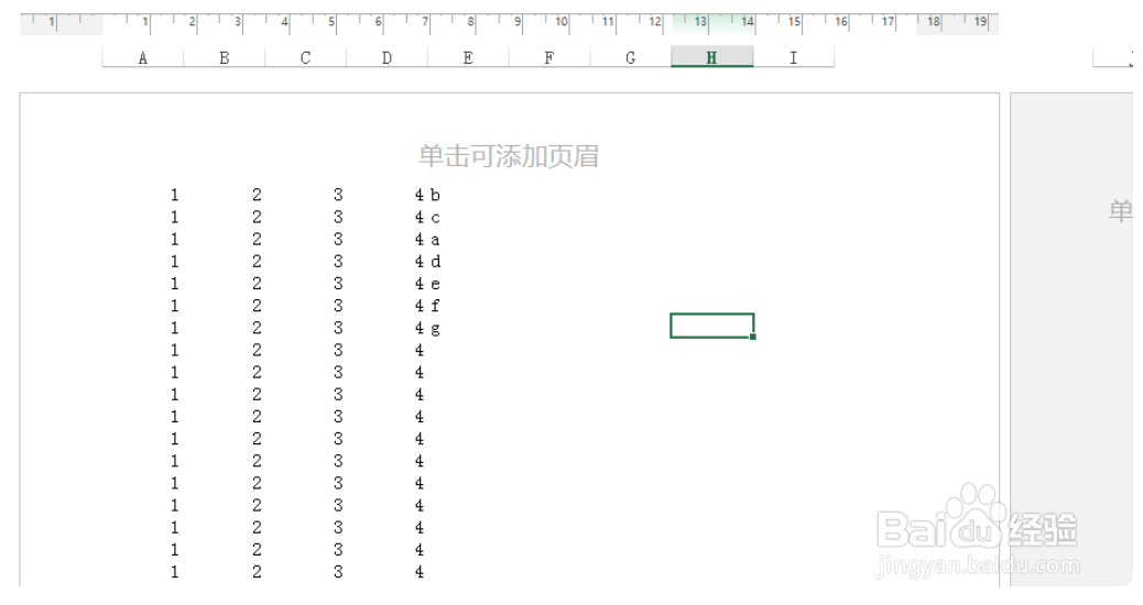 excel表格怎么换成a4