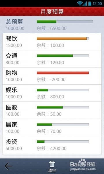 手机软件助你理性消费