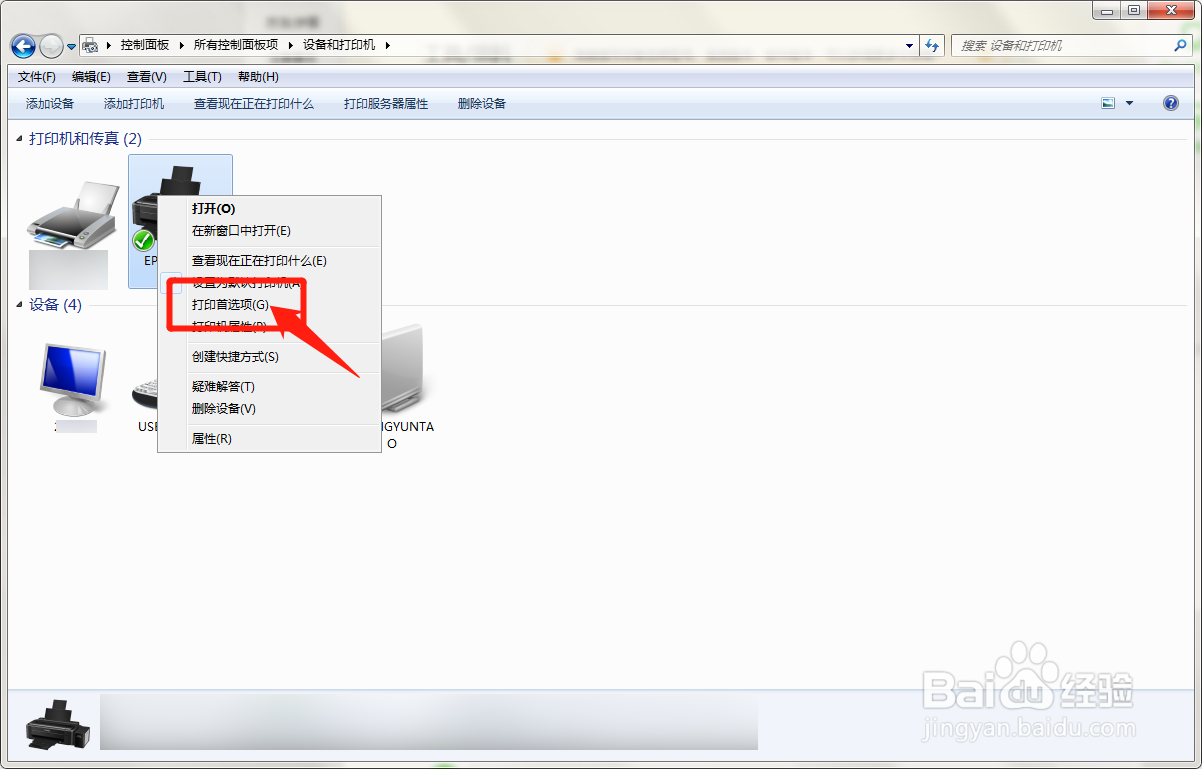 惠普打印机加碳粉