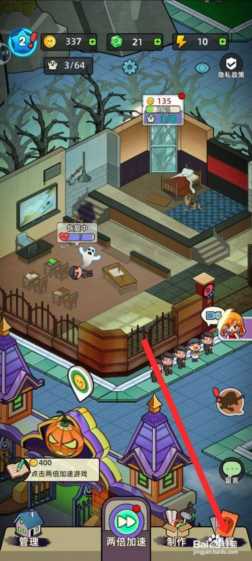 猛鬼打工日记如何才能升级宿舍女鬼