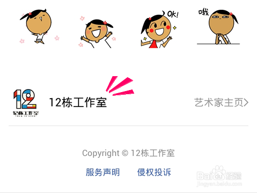微信艺术家红包怎么发?给投稿表情艺术家发红包?