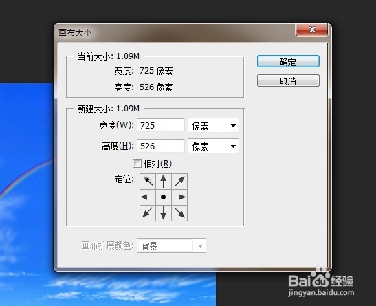 PS的画布在实际中的应用--修改画布大小