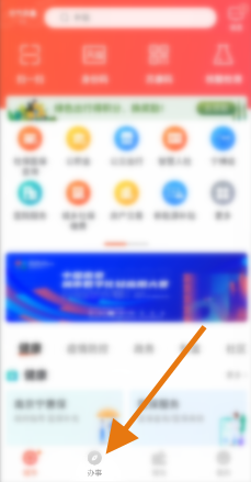 我的南京APP查询个人档案信息怎样操作？