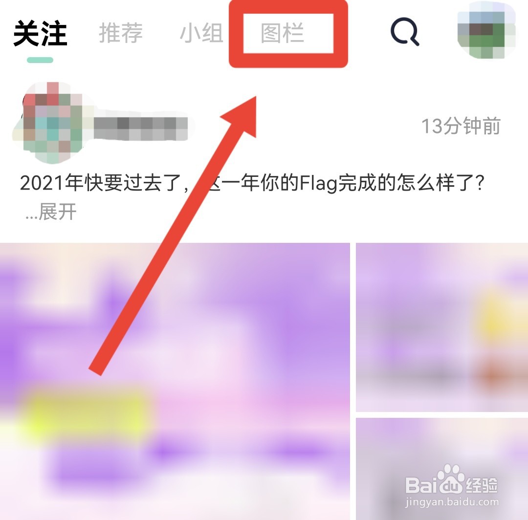 遥望中,怎么下载朋友圈的背景图