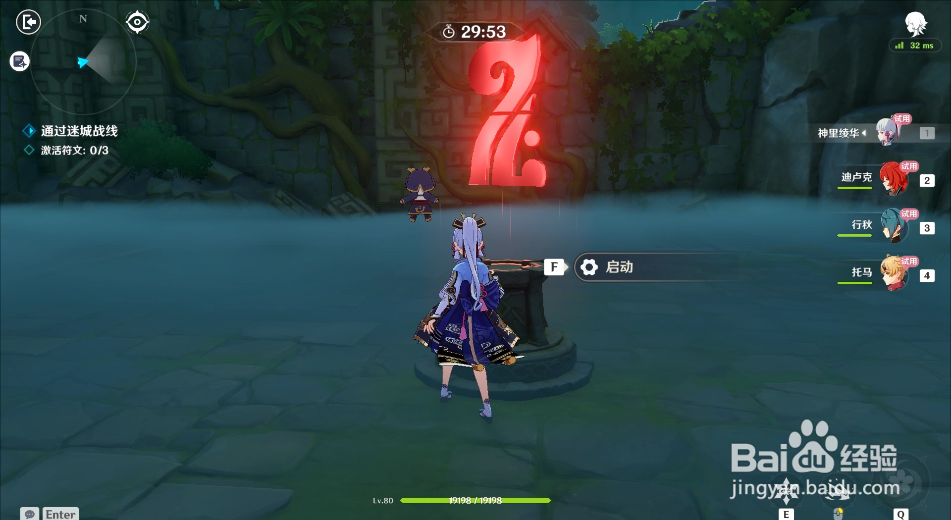 原神怎么激活迷城战线增幅试炼中的第一枚符文?