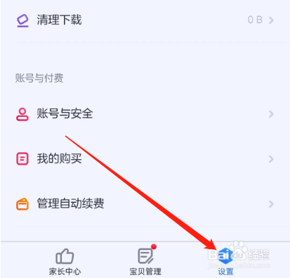 安卓版小小优酷如何关闭音效