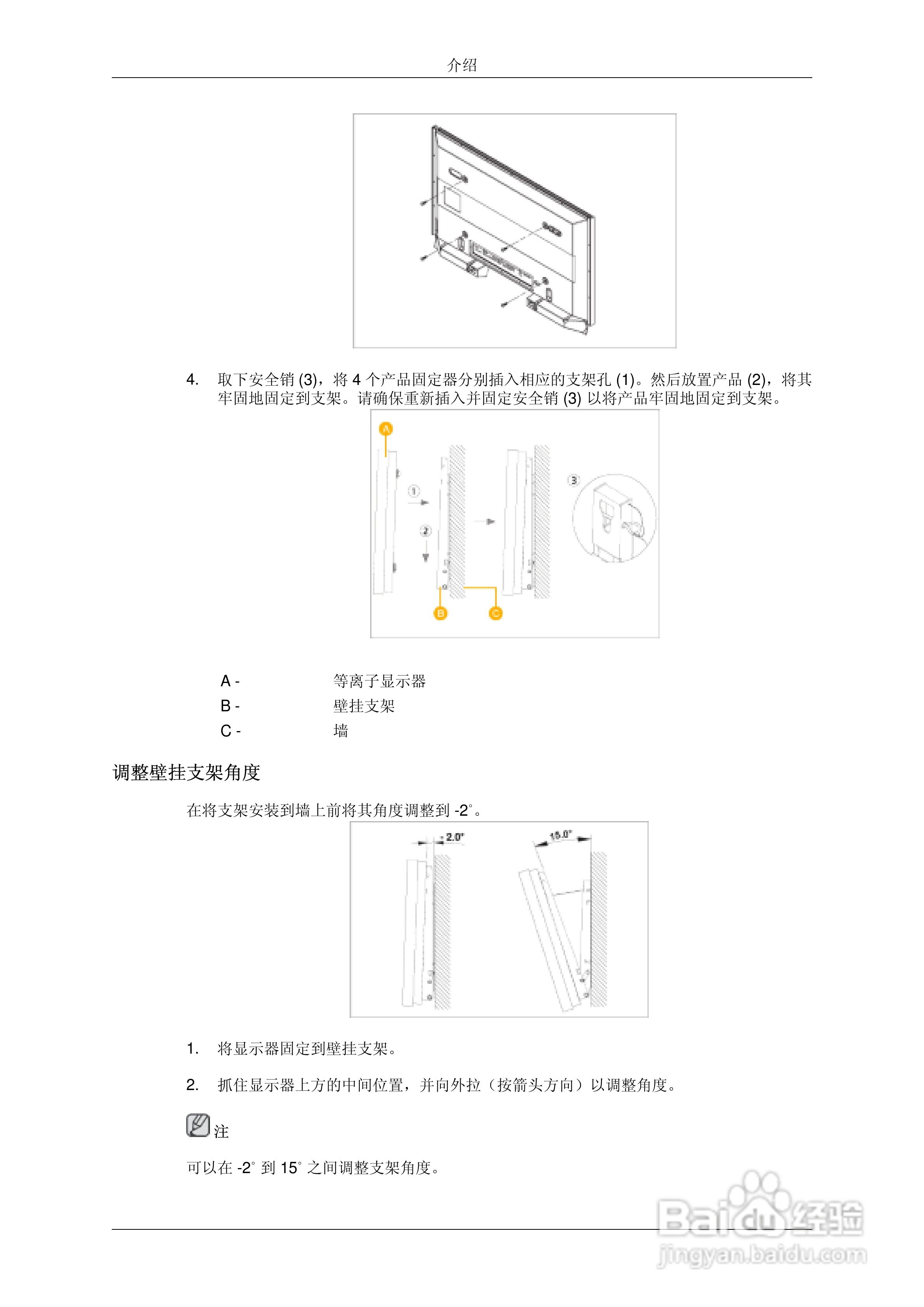 三星P63F液晶显示器使用说明书:[3]
