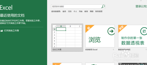 excel怎么设置保护工作簿