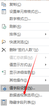 excle数据透视表怎么设置布局和格式