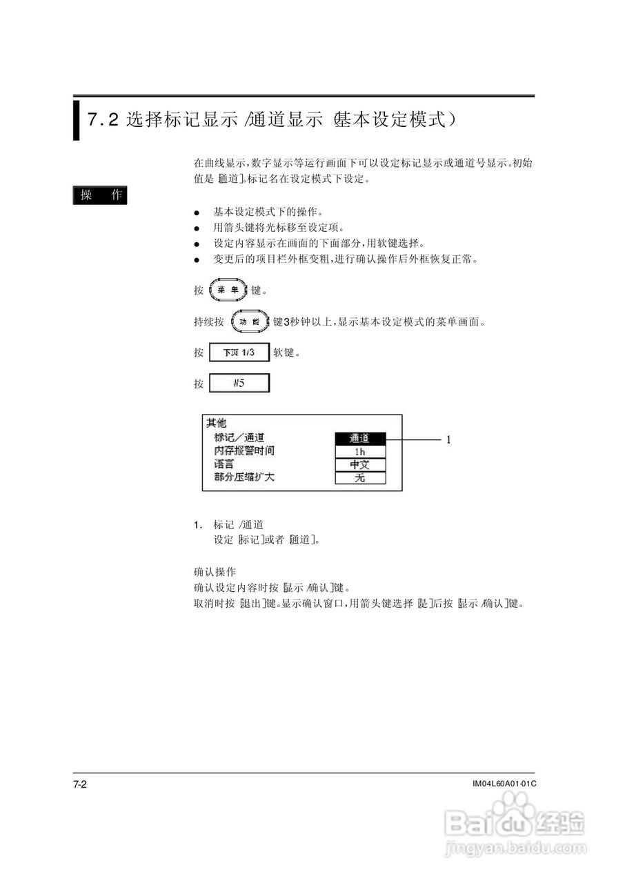 AX100无纸记录仪说明书:[13]