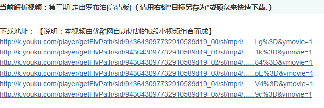 如何在硕鼠官网在线转换网络视频格式