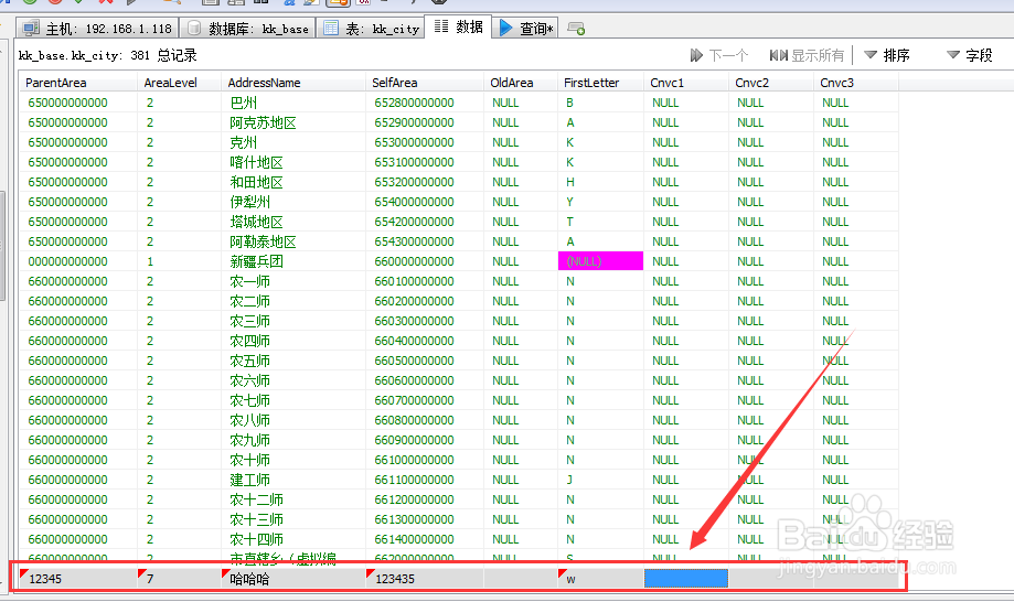 如何向SQL SERVER数据库插入数据