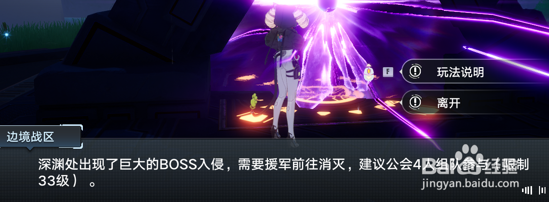 幻塔边界战区玩法攻略