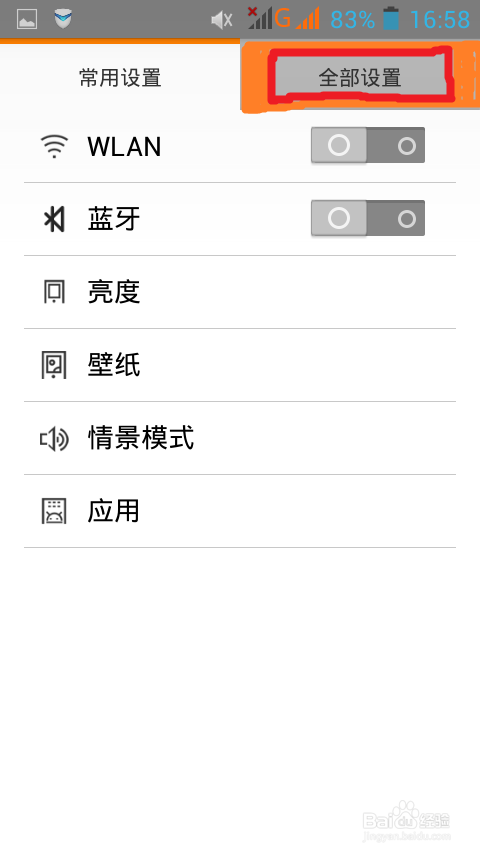 联想手机怎么恢复出厂设置
