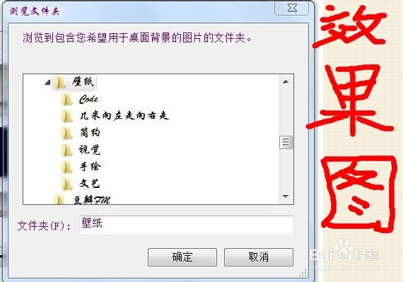 如何设置windows 7操作系统的字体