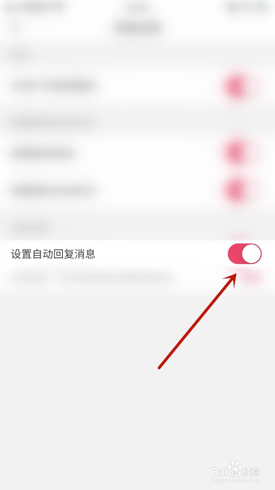 如何开启钉铛设置自动回复消息