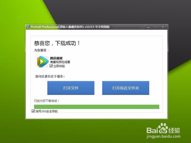 PS之怎么下载滤镜插件