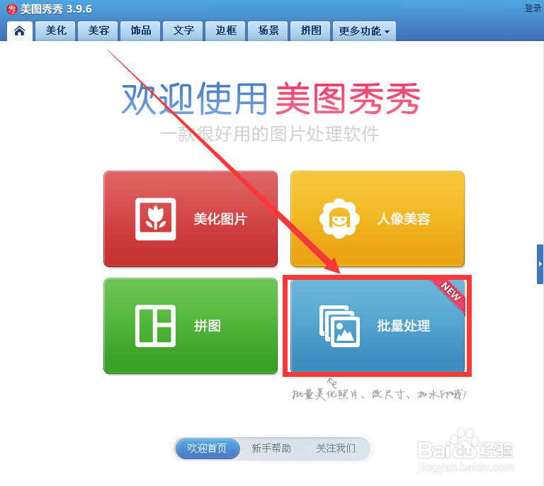 照片、图片如何加水印如何批量给图片添加水印