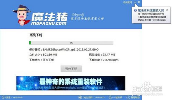 一款神奇的系统重装软件让你彻底告别电脑渣渣