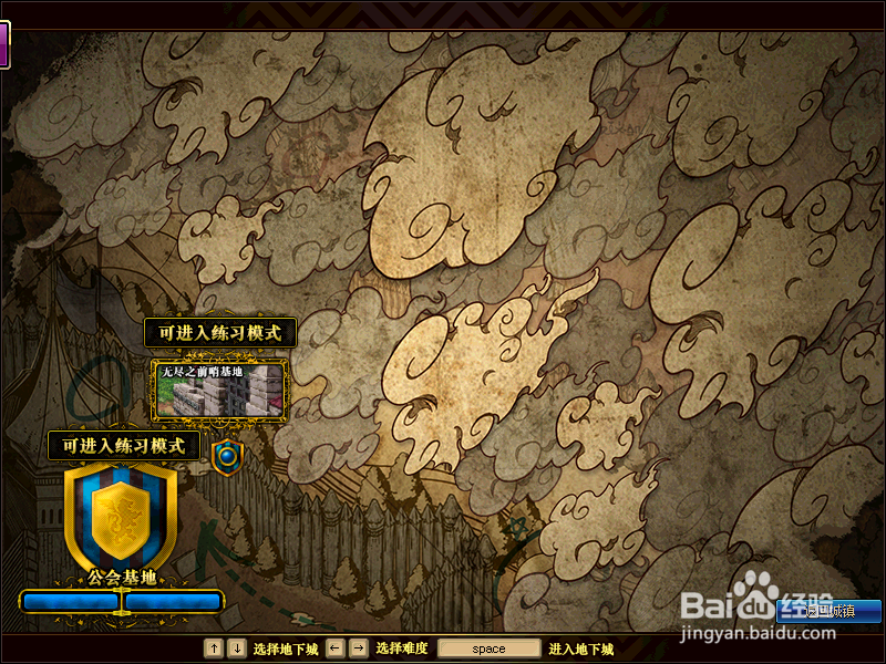 2018地下城工会副本怎么进