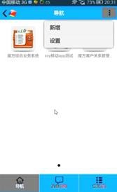 魔方网表移动版登录&注销功能介绍