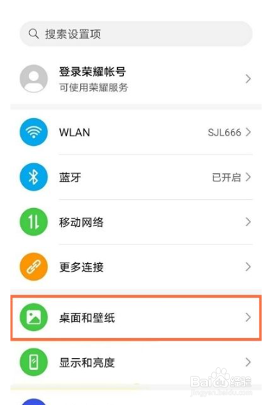 荣耀Magic5在哪更换主题