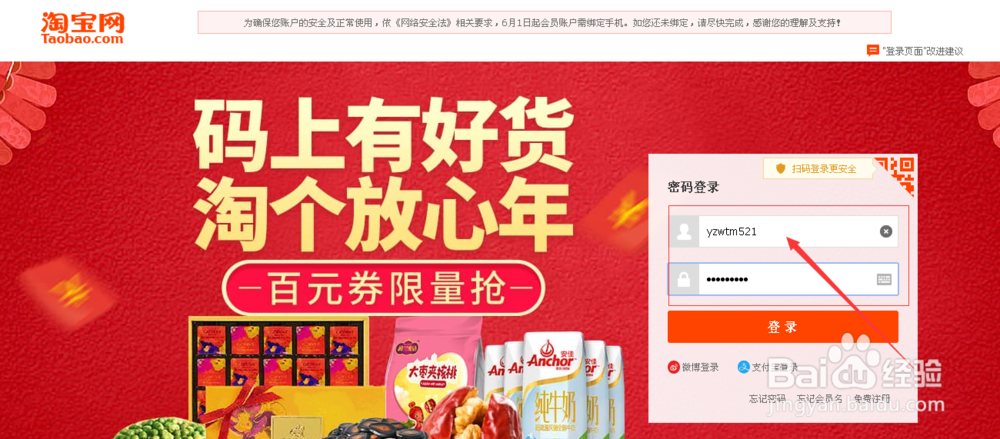 淘宝怎么查看自己的评价