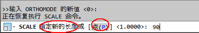 CAD2014实例教程：[23]缩放工具