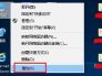 win10怎么禁用Cortana（小娜）的操作方法