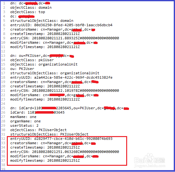 windows系统下如何备份及恢复LDAP数据