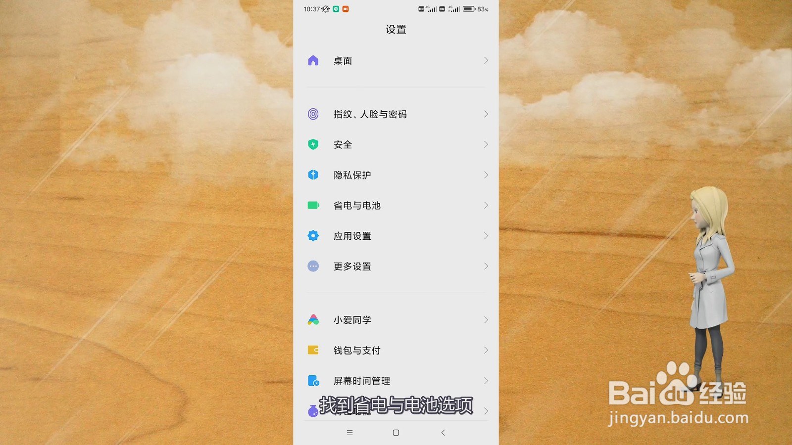 小米一体机电池休眠自动解除
