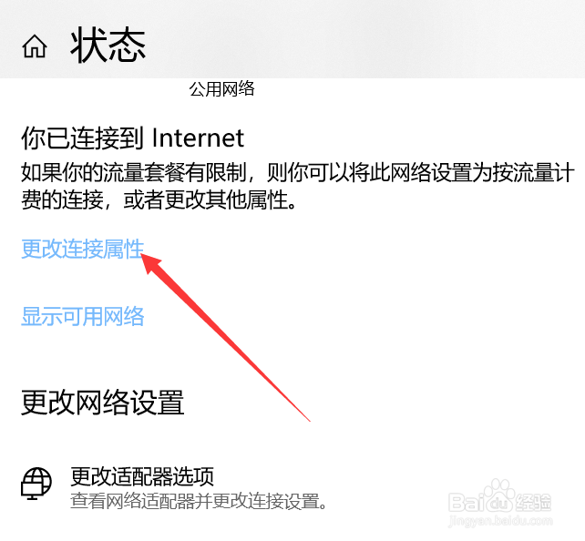 win10无法访问win7共享