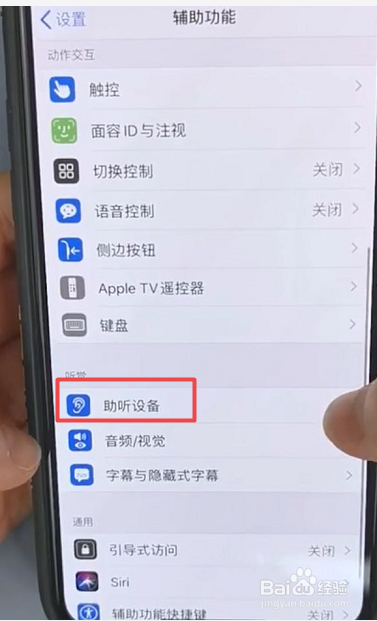 iPhone通话声音太小怎们办