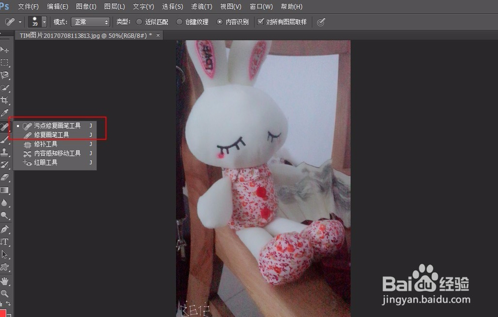 ps教程之去水印的方法