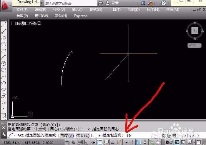 4-12.二维基本图元“圆弧”1