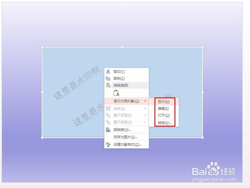 怎么把一个ppt导入另一个ppt