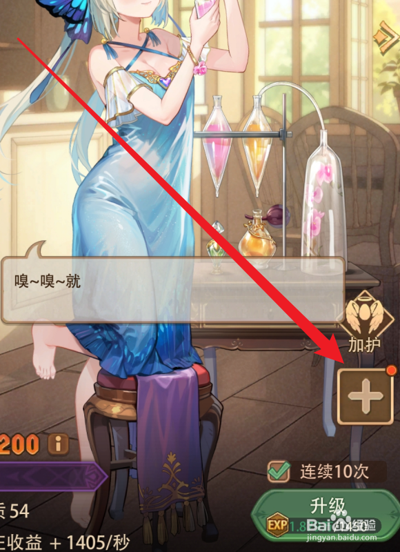 异世界慢生活伙伴怎么装备藏品