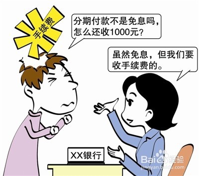 怎么用信用卡分期付款买东西